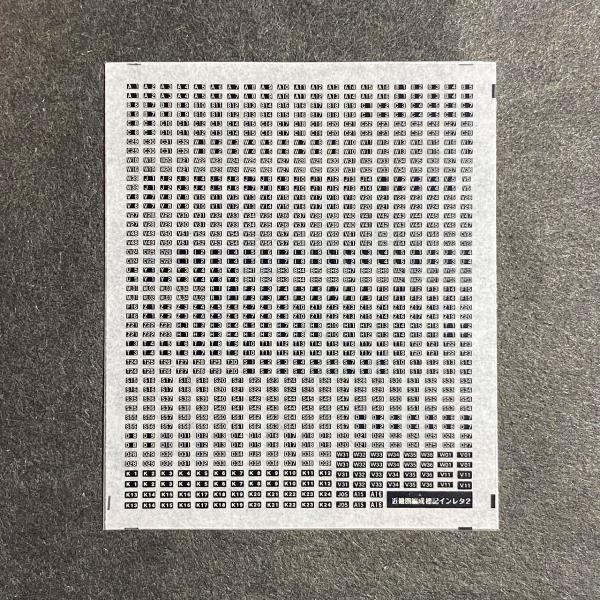 楽天市場】285系標記インレタ(Nゲージ) : 世田谷車両