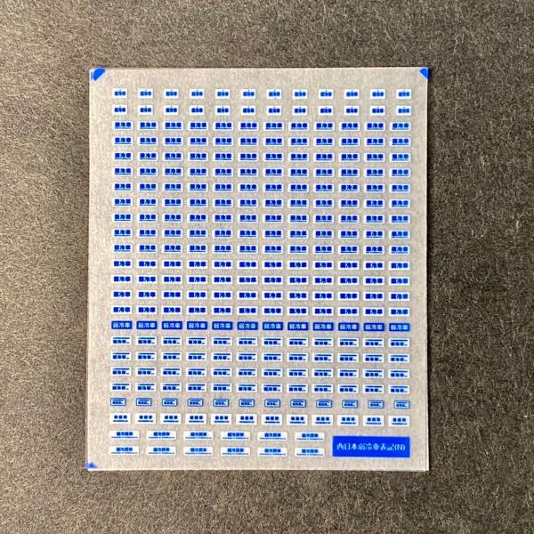 楽天市場】武蔵野線103系方向幕ステッカー(Nゲージ) : 世田谷車両