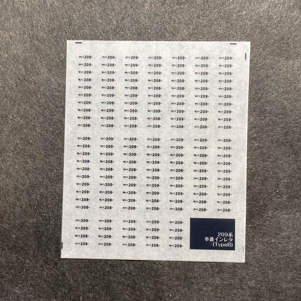 楽天市場】E217系車番インレタ(TypeB・形式部分) : 世田谷車両