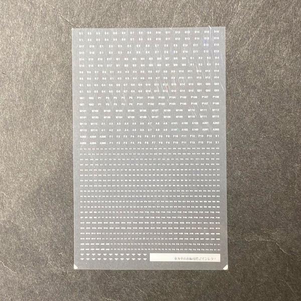 楽天市場】禁煙標記インレタ1(Nゲージ) : 世田谷車両