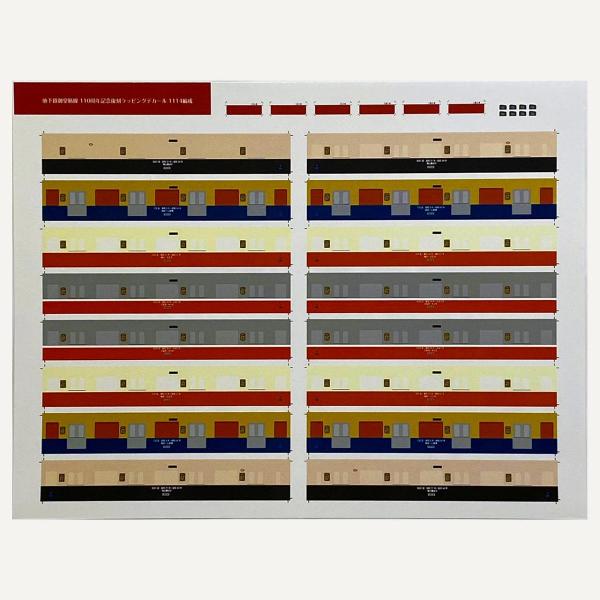 楽天市場】地下鉄中央線 水族館デカール2602(Nゲージ) : 世田谷車両