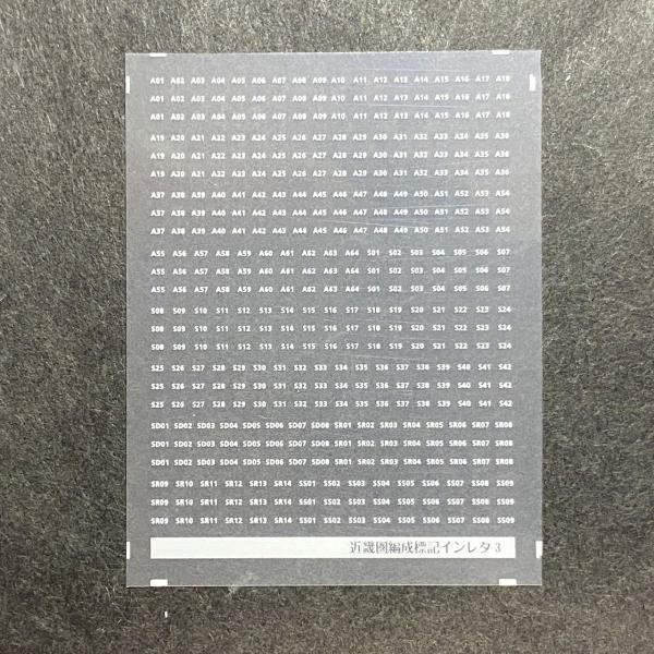 楽天市場】西日本編成標記インレタ6(Nゲージ) : 世田谷車両