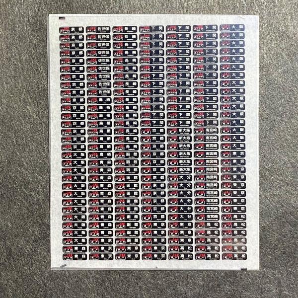 楽天市場】武蔵野線103系方向幕ステッカー(Nゲージ) : 世田谷車両