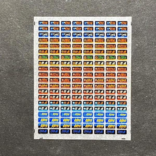 楽天市場】221系側面種別幕インレタ(Nゲージ) : 世田谷車両