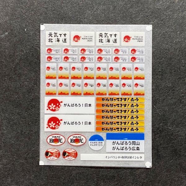 HPTラッピングインレタ 楽天市場】東葉高速線開業10周年ラッピングインレタ(Nゲージ