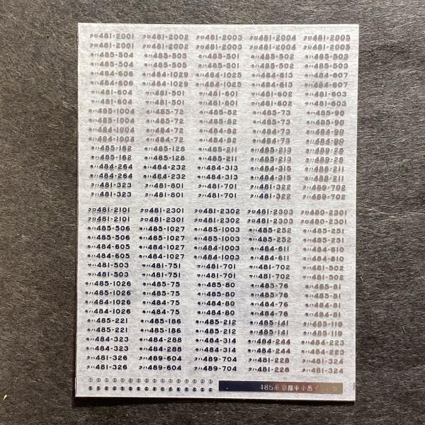 インレタ2種 i0576.jpg