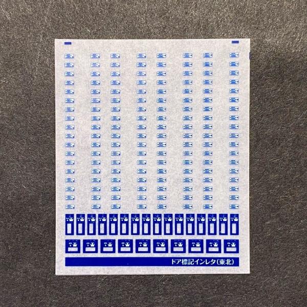 楽天市場】汎用車番インレタ(211系長野(2))(Nゲージ) : 世田谷車両