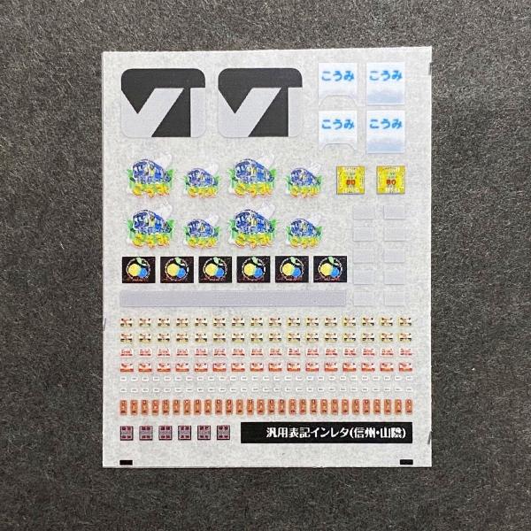 楽天市場】285系標記インレタ(Nゲージ) : 世田谷車両