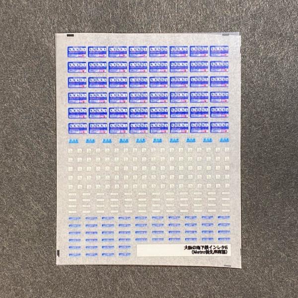 楽天市場】東京の地下鉄インレタ14（東葉篇）(Nゲージ) : 世田谷車両