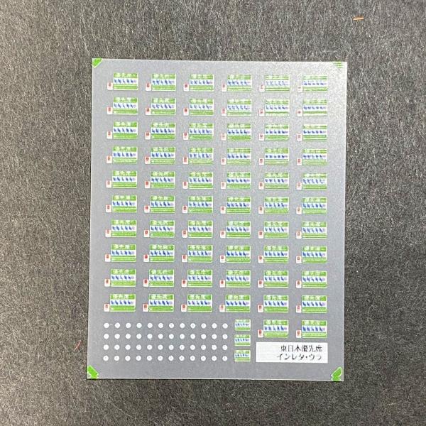 楽天市場】武蔵野線103系方向幕ステッカー(Nゲージ) : 世田谷車両