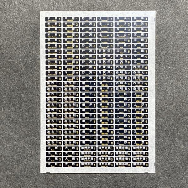 楽天市場】汎用行先ステッカー(201系LED篇)(大和路線・おおさか東線