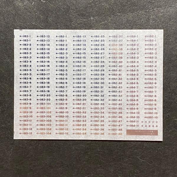 楽天市場】キハ261系車番インレタ2(1000代7次車・5000代はまなす