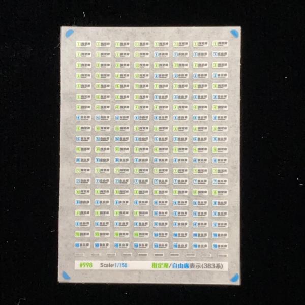 楽天市場】キハ183系車番インレタ2（N(N)183系登場時・900番台・5000