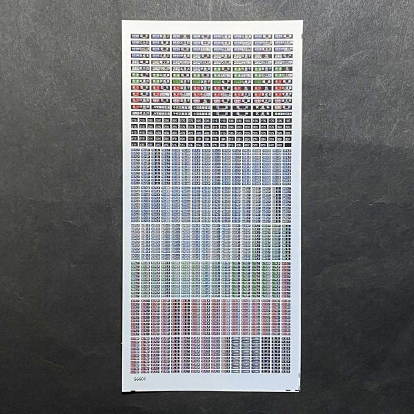 楽天市場】汎用行先ステッカー(メトロ18000系篇)(Nゲージ) : 世田谷車両