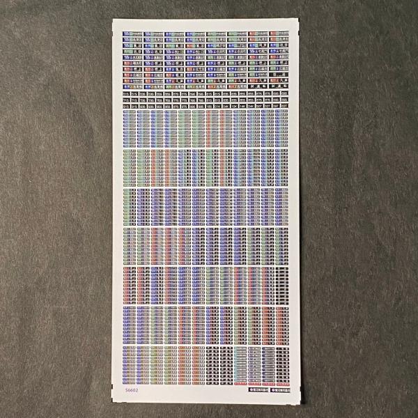 楽天市場】汎用行先ステッカー(メトロ17000系)全3種 価格は1枚あたり(N