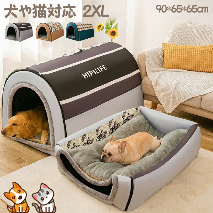 楽天市場】送料無料 ペットベッド ドーム型 ペットハウス 2way 犬猫用