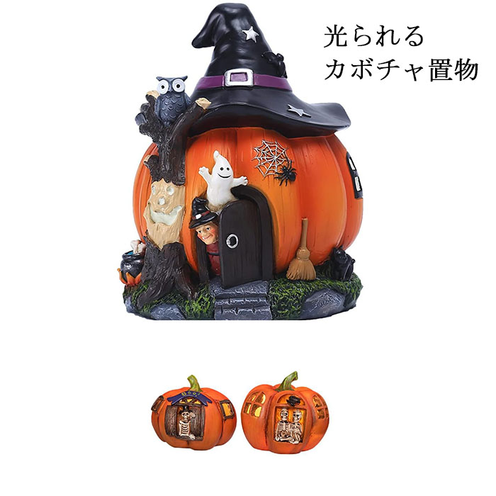 楽天市場】ハロウィーン 飾り カボチャ 置物 カボチャ