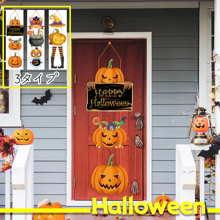 【ハロウィン雑貨まとめて】　オブジェ/アイアンサインプレート/ランタン他 楽天市場】【クーポン配布中】【メール便OK】 ハロウィン
