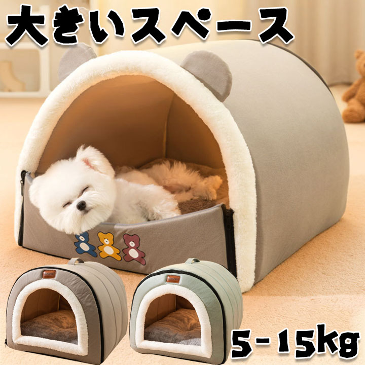 楽天市場】ペットベッド ドーム型 大きいサイズ ペットハウス 犬猫用