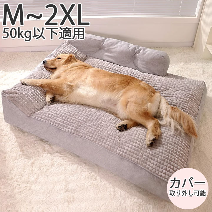 楽天市場】ペットベッド 可愛い 犬用 ふわふわ 大型犬 秋冬用 グレー
