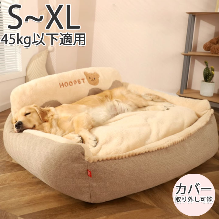 愛玩動物臥榻 犬用 赤銅色 大型犬 秋冬用 気が大きい大きさ 洗える 小型犬 犬 猫犬兼用 愛玩動物座布団 秋 冬 貨物輸送無料 通年 犬猫備品 好いたらしい ふわふわ 布団 猫臥榻 犬臥榻 秋 冬 春 寝具 愛くるしげ 今めかしい  角型 矩形 押しかぶせる取りはらい能力のある 高 手向かい