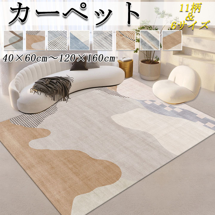 【UNICO】 140×180 カーペット　絨毯　ラグ　TREE ブラウン　北欧 UNICO】mountain 140×180 カーペット 絨毯 ラグ - メルカリ