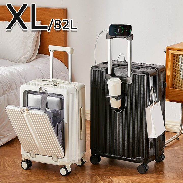 スーツケース 26インチ キャリーケース USBポート付き 82L ビジネス フロントオープン 大容量 キャリーバック 泊まる 軽量設計 360度回転 おしゃれ 修学旅行 海外旅行 国内旅行 出張 キッズ グレー ブラック ホワイト グリーン ピンク ブルー|setasuta-shop