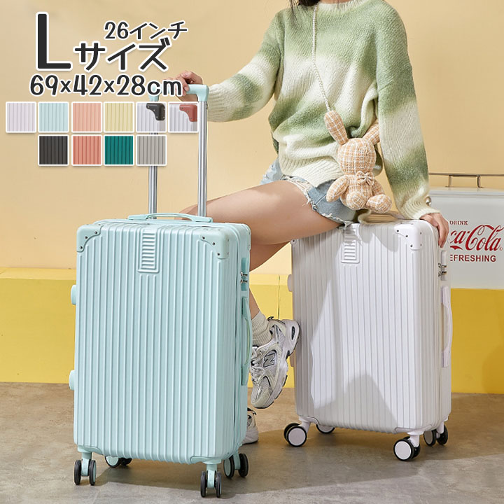 旅行バッグ 持ちはこび入れもの 26in キャリーバッグ 泊まる L 軽さ心積もり 360度回転させる ジッパー式 今めかしい 遠足 外国で旅する 国内旅する 出張 選べる10色 馬鹿でかい大きさ 白いこと ペパーミント サクラ色 黄色 黒いこと サクラ色ゴールド 緑であること しろがね色