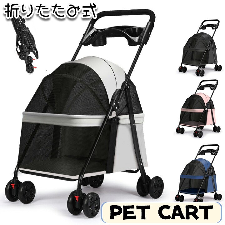 ペットカート 分離 取り外し 2way 折りたたみ収納 猫犬兼用 取り外し可能 PET CART 飛び出し防止 収納 ペット 犬カート ペット用カート 小型 軽量 犬 小型犬 子犬 猫 犬 カート|setasuta-shop