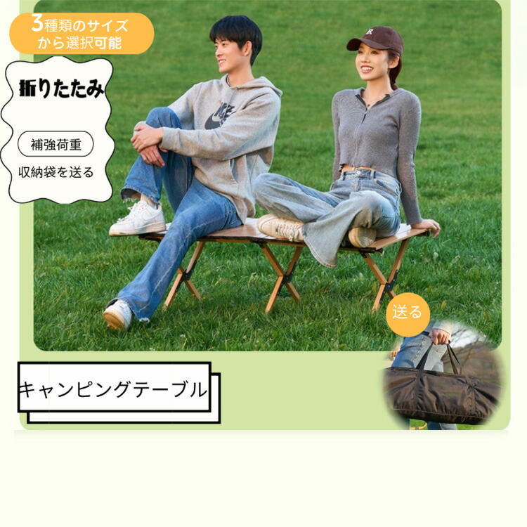 テーブル アウトドア キャンプ 3サイズ 高め アウトドアテーブル 釣り 折りたたみ 便利 花見 キャンプ レジャー 折り畳み テーブル コンパクト レジャーテーブル バーベキュー ピクニックテーブル 屋外 庭 外用 ピクニック 運動会 収納バッグ付き 120cm 90cm 60cm 防災｜setasuta-shop