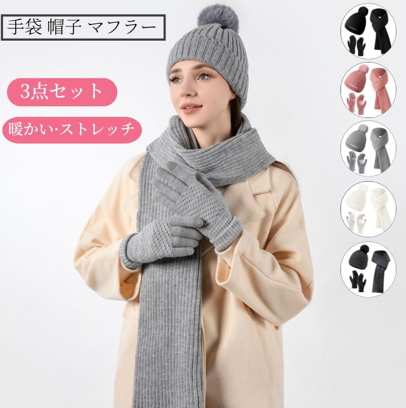 【CHANEL ノベルティ】マフラー 帽子 手袋 3点セット CHANEL ノベルティ】マフラー 帽子 手袋 3点セット