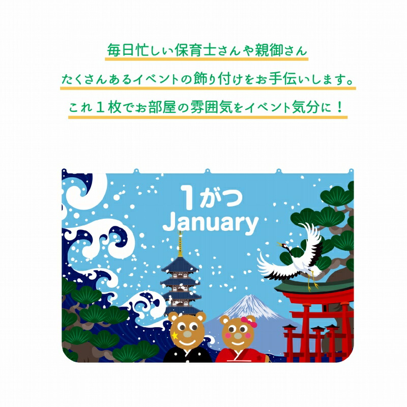 楽天市場 9 26までポイントup中 ファブリックポスター カレンダー 大サイズ Ritoca リトカ タペストリー クリスマス お正月 新年 新春 イベント 飾りつけ 季節 布ポスター 破れない 長持ち 保育所 幼稚園 子供会 児童会 誕生日会 Balus