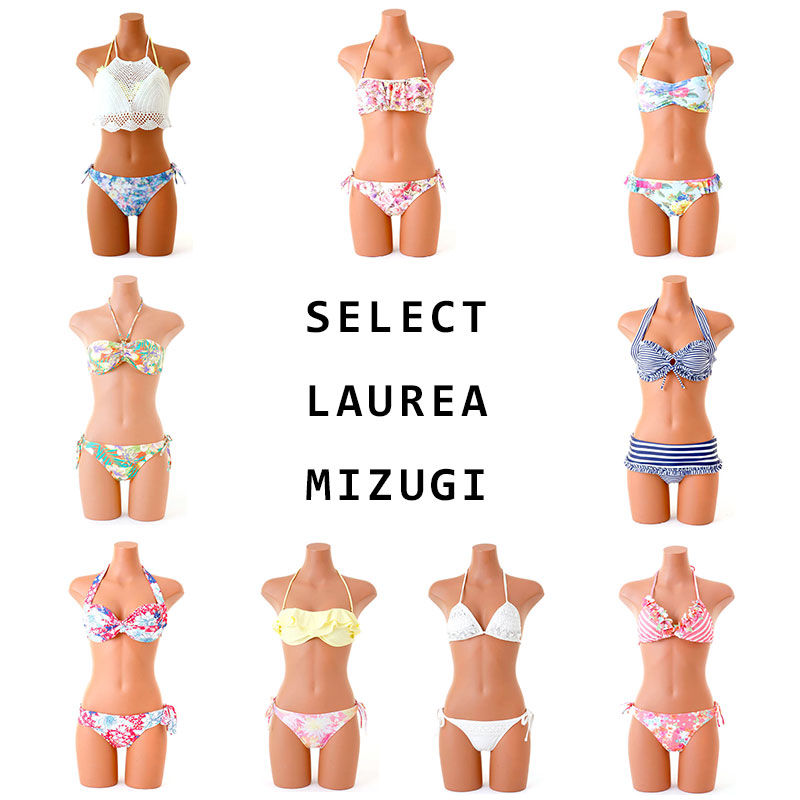 在庫限り Laulea ラウレア水着 Select Laulea Mizugi 水着 レディース ビキニ 日本製 安い 女性 セクシー かわいい Laulea ラウレア 選べる Educaps Com Br