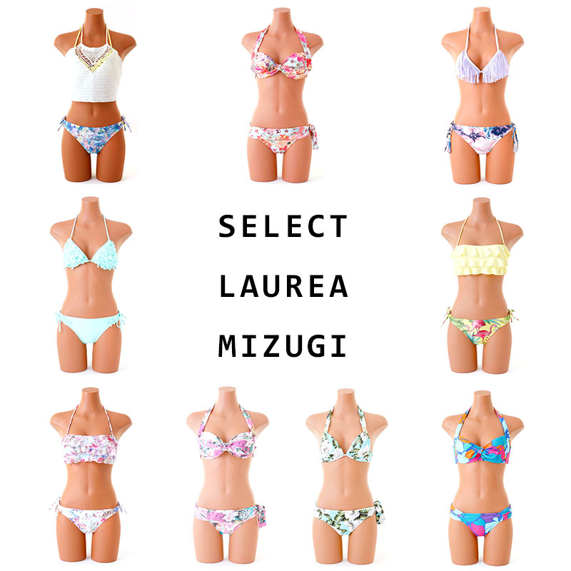 在庫限り Laulea ラウレア水着 Select Laulea Mizugi 水着 レディース ビキニ 日本製 安い 女性 セクシー かわいい Laulea ラウレア 選べる Educaps Com Br