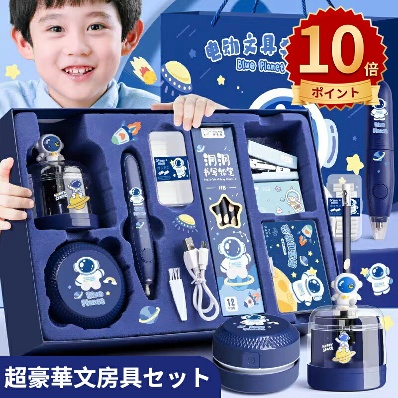 楽天市場】＼5倍ポイント／超豪華な文房具セット 電池式 携帯便利 描き