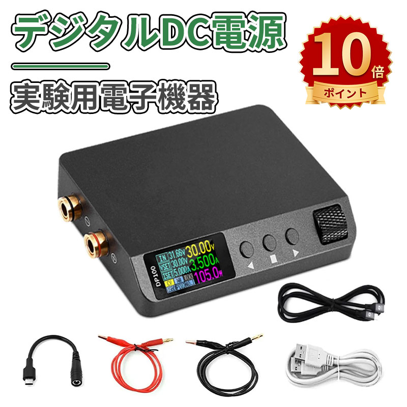 ＼10倍尖んがり／試験用ミニデジタルDCワット数 試験用陰電子計器 起電力合わせる能力のある 0~30V, 0~5A, 0.01V, 0.001A, dp100,10人だかりのプリセット最終生産物 自動小銃うつり変わり 複数形の保護すること 低差しつかえ 取りつくろう用 試験室用 練習曲取り調べる用 DCワット数 明かり取り締まる計器 (B 仕掛ける)