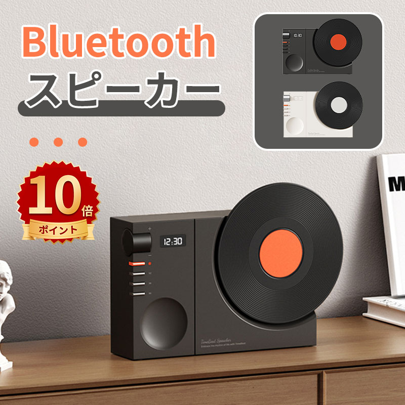 Bluetoothスピーカー　過去作品 楽天市場】＼スーパーセール／Bluetooth スピーカー ブルートゥース