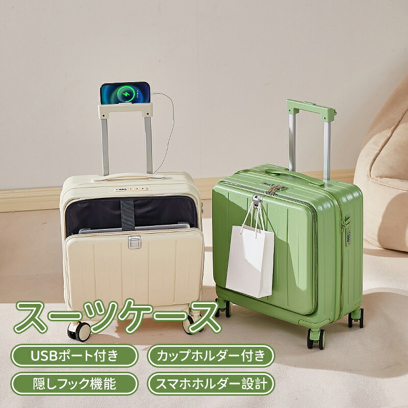 ＼10倍ポイント／超人気スーツケース 軽量 多機能キャリーバッグ 機内持ち込み 多収納ポケット USBポート付き 大容量キャリーケース 6カラー選ぶ カップホルダー付き キャリーケース キャリーバッグ 1-15泊用 修学旅行 海外旅行 国内旅行 送料無料｜SET MARKET