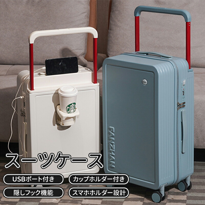 楽天市場】[TUPLUS] スーツケース 超軽量 大型 キャリーケース 機内持