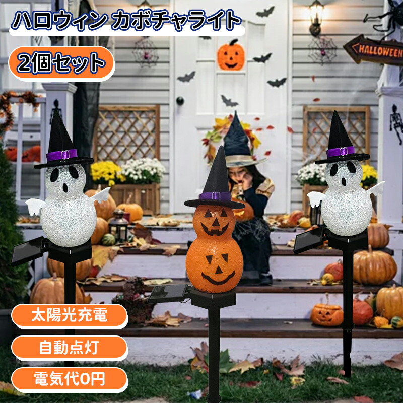 楽天市場】＼10倍ポイント／ハロウィン 飾り ライト かぼちゃ