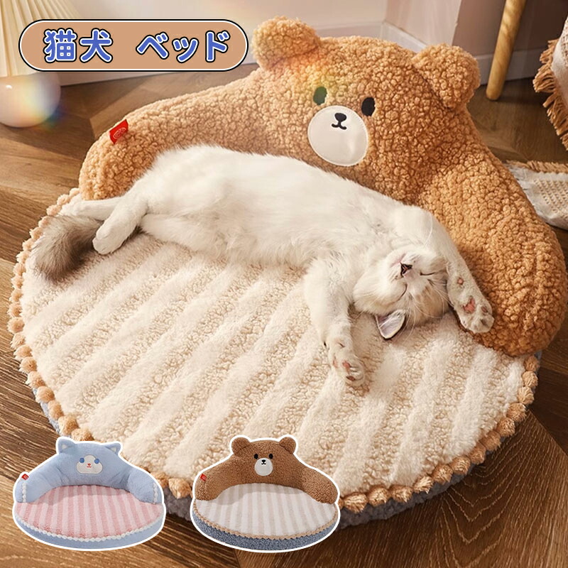 ＼10倍ポイント／犬ベッド ねこベット ペットベッド 犬 ベッド 犬マット 大型犬 柔らかい 猫ペット ペットソファー洗える クッション性が 足腰の弱いペットに最適 枕付きふわふわ あったかペットグッズ 取り外せるカバー 滑り止め 送料無料