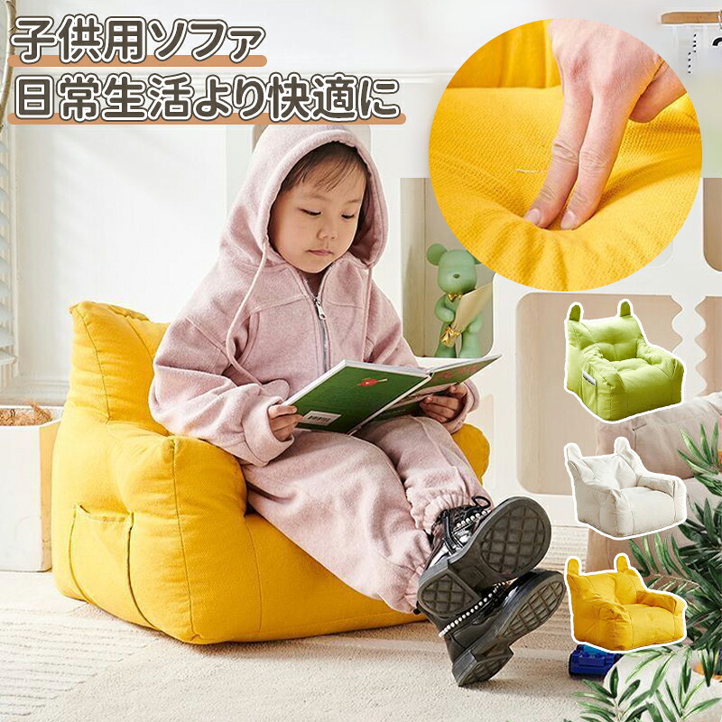 ＼10倍ポイント／子供用ソファ 1人掛け 座椅子 フロア ソファー ラウンジソファ 背もたれサポート付き ゲーム用椅子 コンパクト 高反発 ソファー ハイバック 軽量ソファ 誕生日 プレゼント