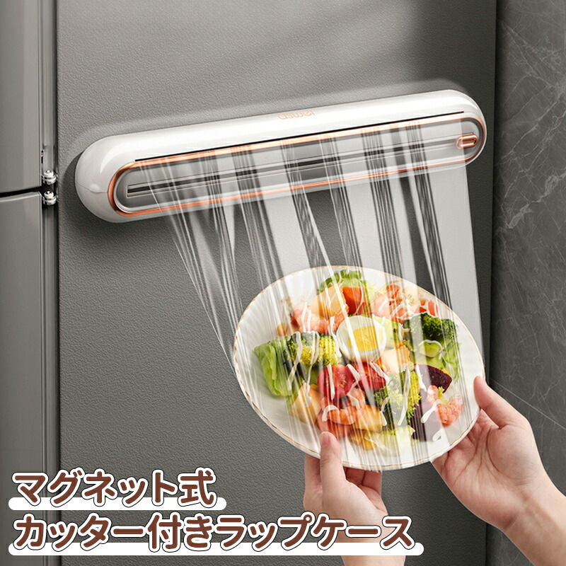 楽天市場】＼スーパーセール／ラップカッター ラップケース カッター