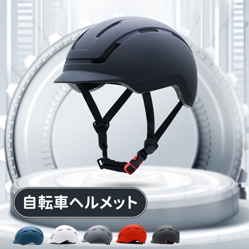 ＼10倍ポイント／自転車 ヘルメット 子供 大人 兼用 超硬質PC外殻 キッズ レディース メンズ 自転車ヘルメット ハグ キッズヘルメット 子供用 大人用 小学生 中学生 こども 大きい おしゃれ 女性 男性 取り外し可能 洗濯 おしゃれ 避難 防災