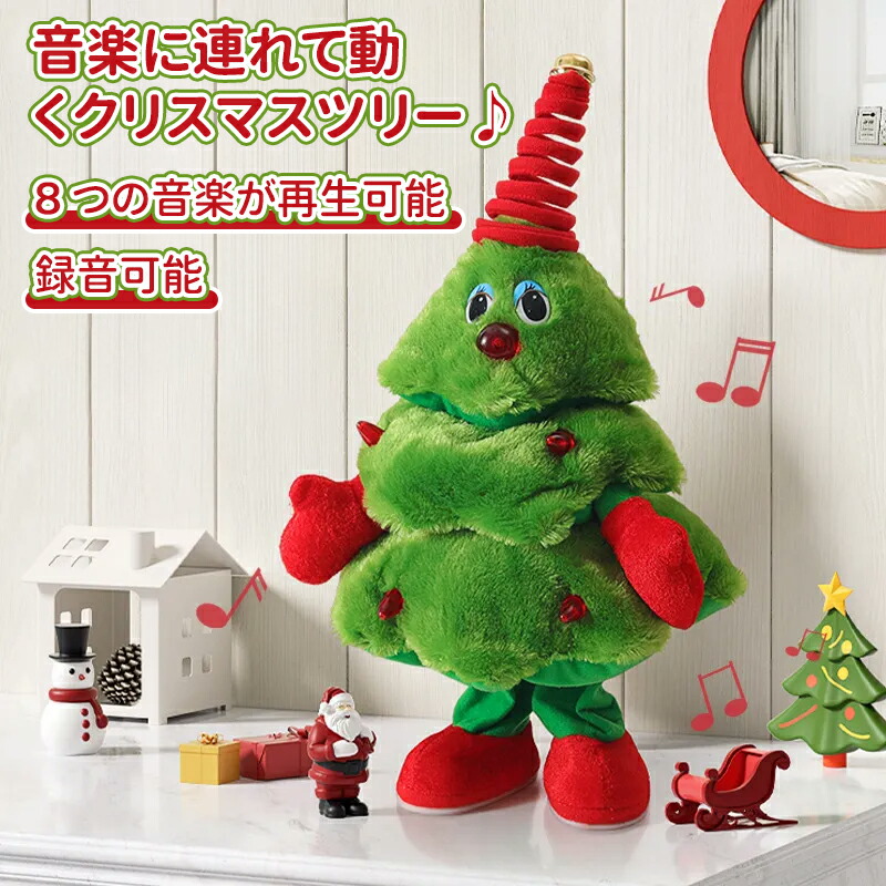楽天市場】クリスマス飾り クリスマス玩具 おもちゃ 踊る 歌う 動く