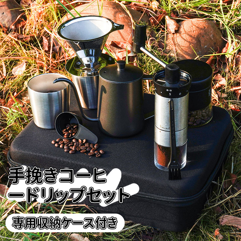 楽天市場】＼5倍ポイント／コーヒーミル 8点 セット アウトドア 手挽き