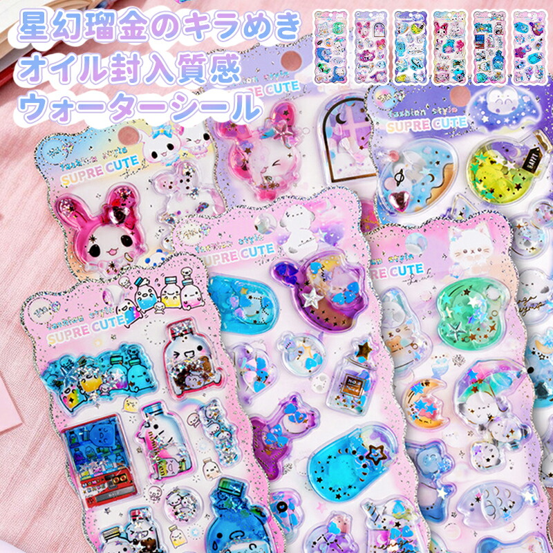 楽天市場】【新発売&先行予約&後日値上げ】ドロップシール 水入り
