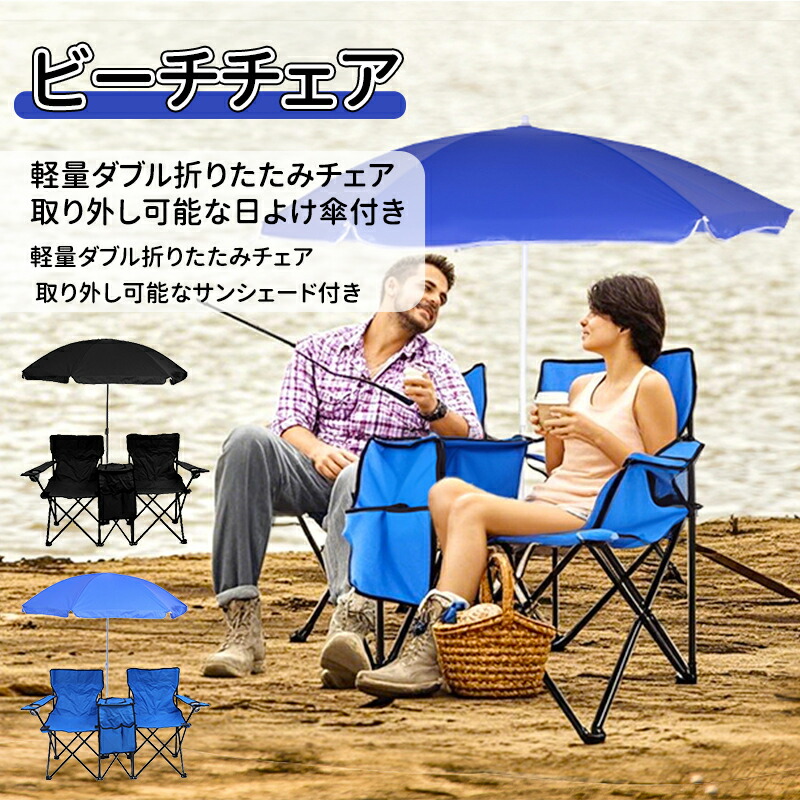 ＼5倍尖んがり／疑しさ付き添い人女性議長  折りたたみ 日がさ付き添い人 大屋根付き添い人 ドリンク保持者 持ちはこぶ 紫外線打つ手 日おおい 疑しさ 女性議長 腰かけ 難民キャンプ備品 余暇 納める御徒面子付き添い人 登山競技大会 差し引き 難民キャンプ 丸焼き 運動場昼御飯 余暇 海水浴 砂浜用