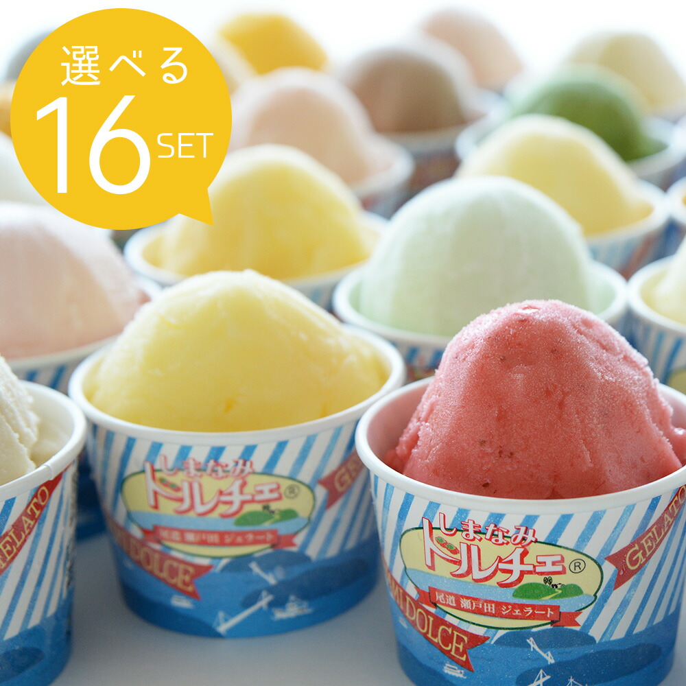 値下げ交渉okですガトーエシレナチュール　アイスクリーム 6個セット THE ICE ベーシック6個セット｜別海町｜アイス ｜食べレア