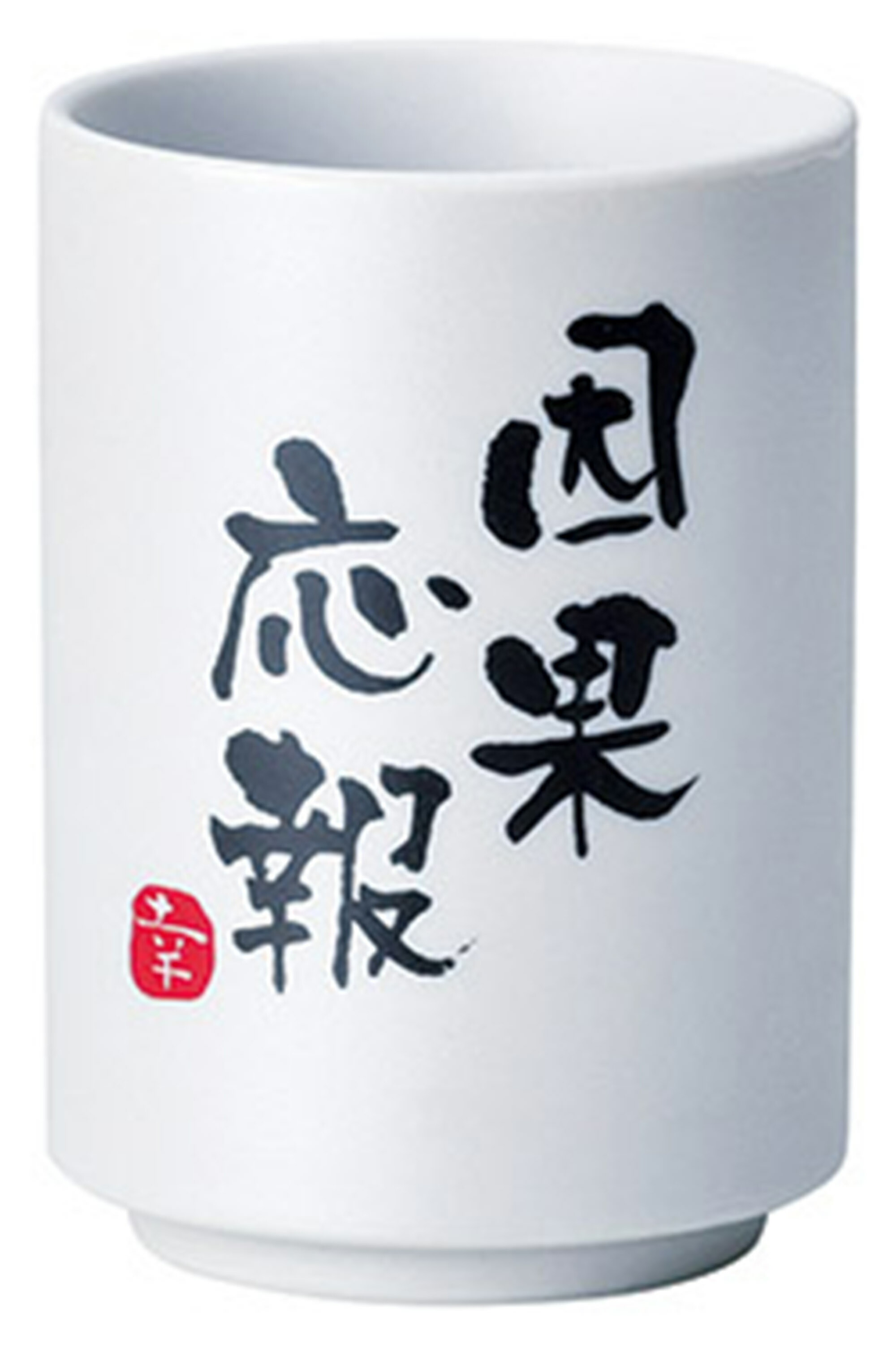 驚きの価格が実現 日本土産 外国人に好まれる四字熟語 裏面英語文有 寿司湯呑 73mmﾏｸﾞ因果応報 73 103mm 観光地 和 和風 お土産 土産売場 ギフト プレゼント 贈り物 餞別 ｊａｐａｎ おしゃれ かっこいい bontang Beacukai Go Id